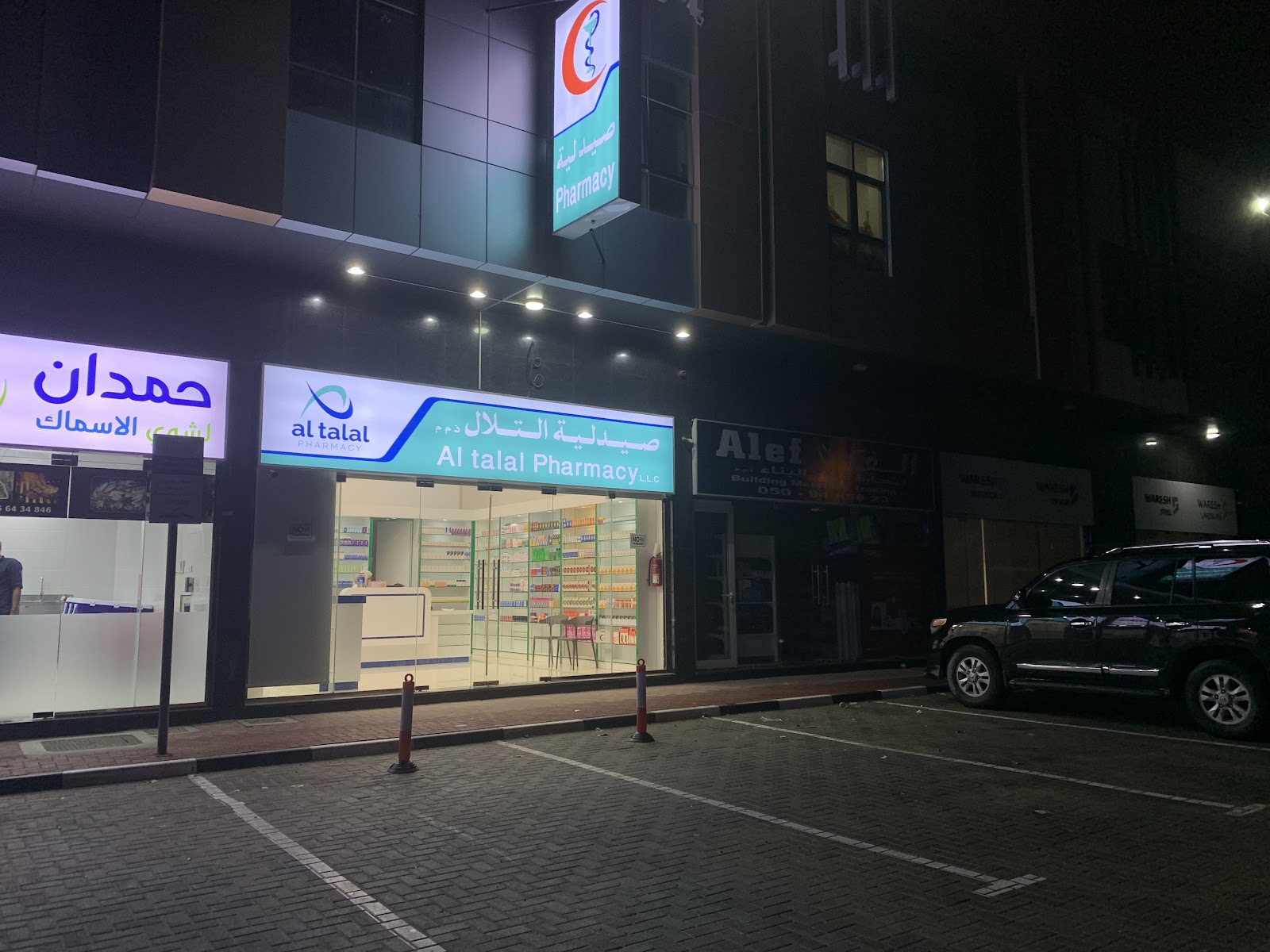 Al Talal Pharmacy - صورة 3