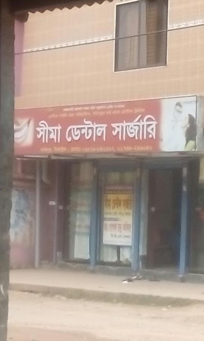 Photos of Sima Dental Surgery-1