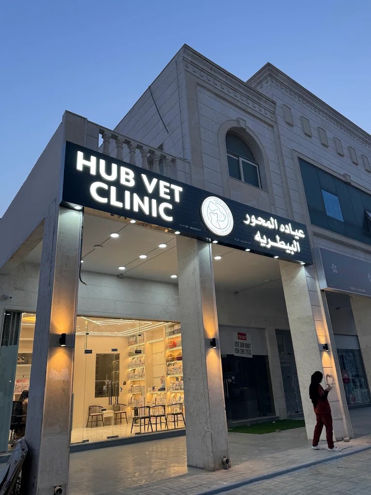 Hub Vet Clinic Hoshi Branch