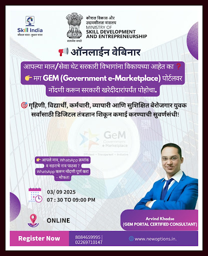 📢 Skill India प्रस्तुत post image
