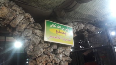 Photos of Le Gout Oriental