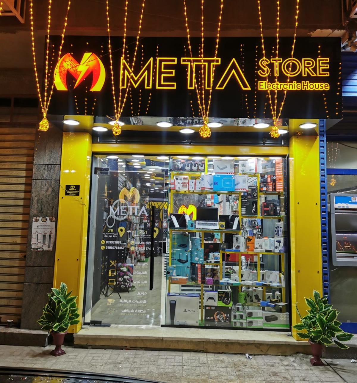 ميتا استور محرم بيك Metta Store