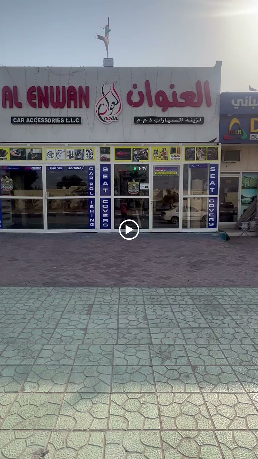 العنوان لزينة السيارات - صورة 2