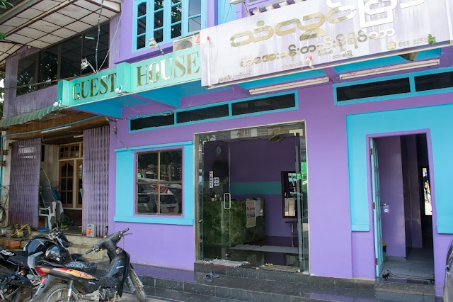 THAN LWIN PYAR Guest house