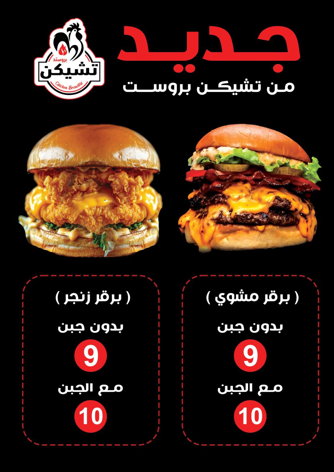 تشيكن بروستد - صورة 4