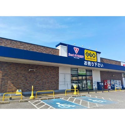 セカンドストリート木田余店