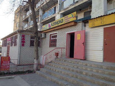 Photos of Kopirka