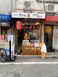 やき然 難波店