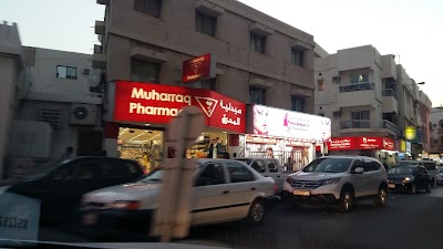 Photos of Muharraq Pharmacy
