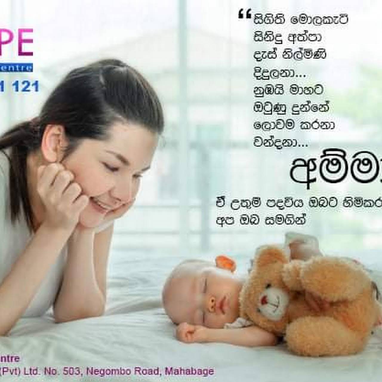 Peoples Hospital Private Hospital In à¶» à¶œà¶¸