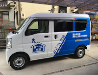 おそうじ本舗 福山松永店