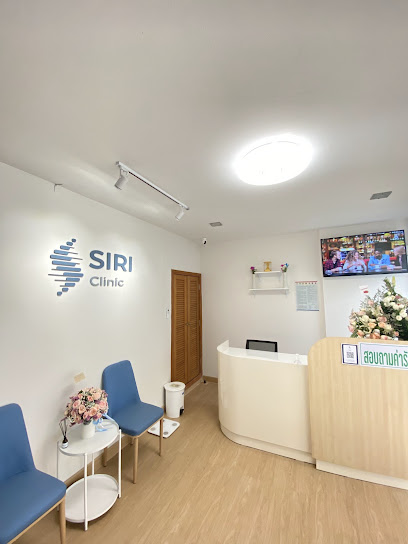 Siri Physiotherapy Clinic สิริคลินิกกายภาพบำบัด