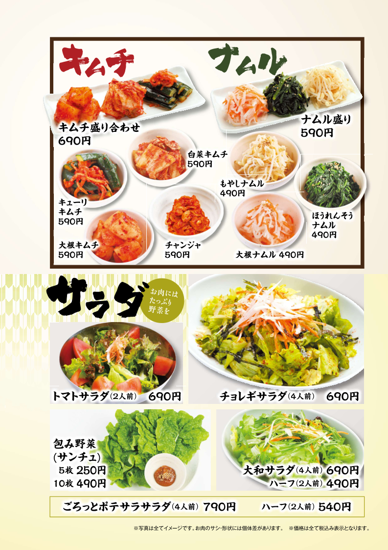 焼肉DINING大和 木更津請西店