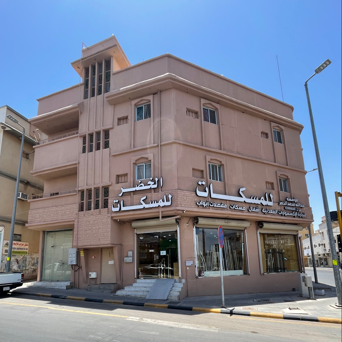 مؤسسة إيفاء للتجارة - صورة 3