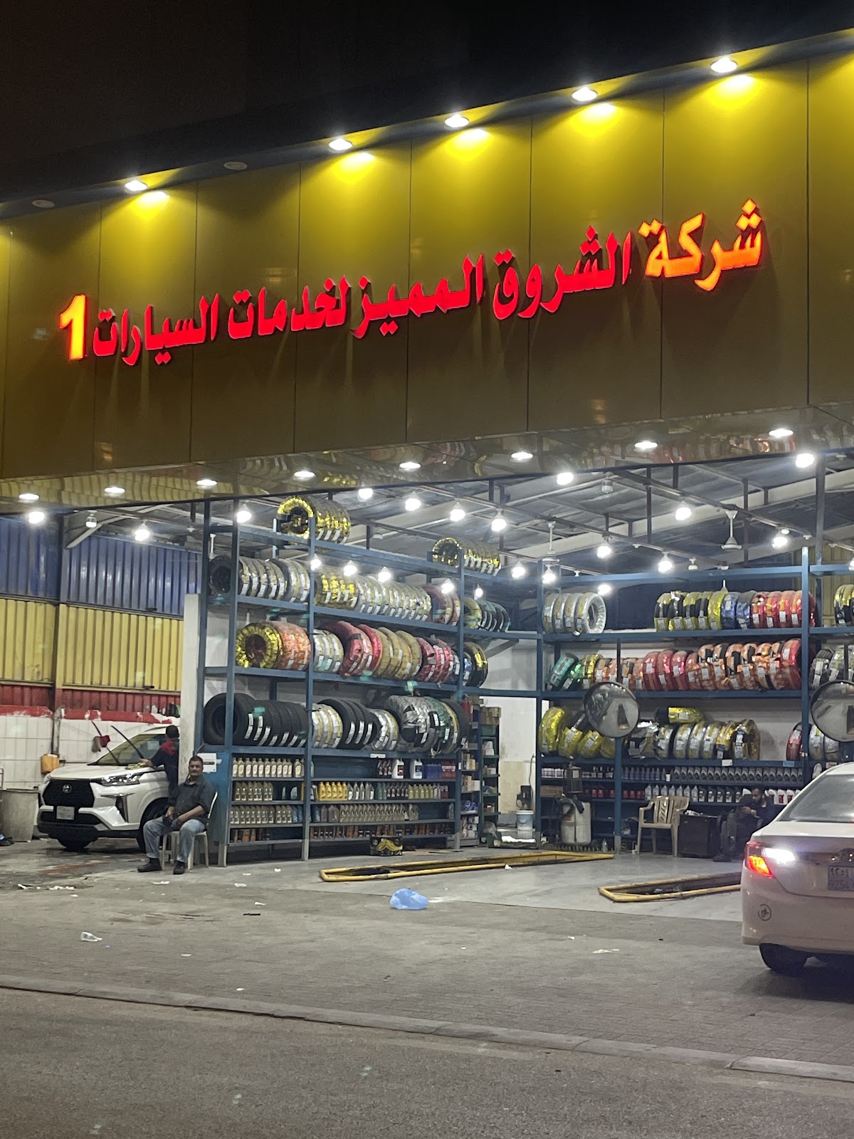 شركة الشروق المميز لخدمات السيارات1 - صورة 2