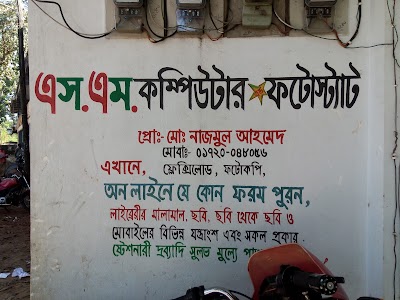 Photos of S.M. Computer