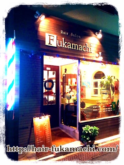 ヘアーサロン フカマチ