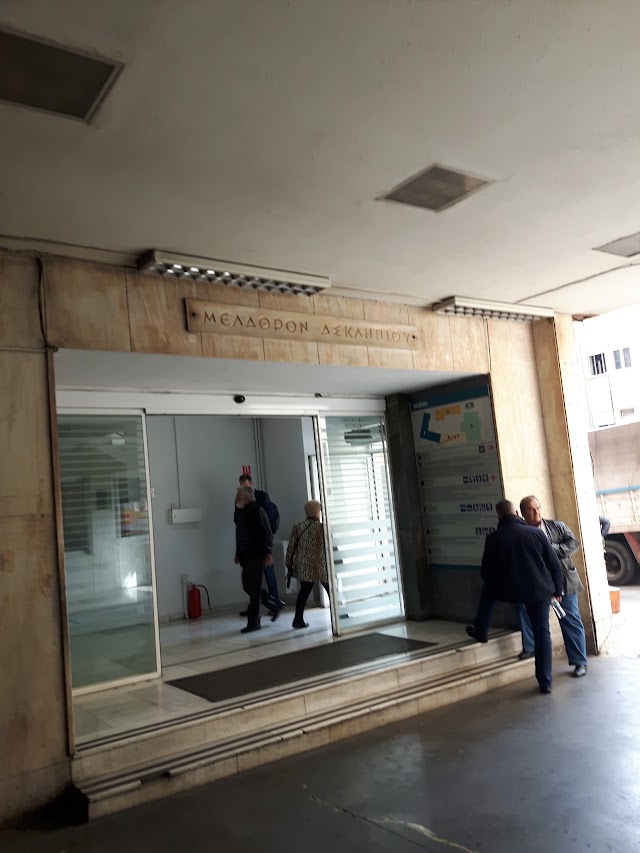 "Ippokrateio" General Hospital of Athens