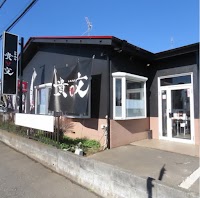 本格焼肉 貴文 鶴瀬店