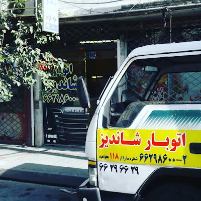 Photos of Shandizbar