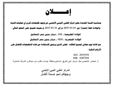 Photos of المركز الليبي الطبي الأجنبي