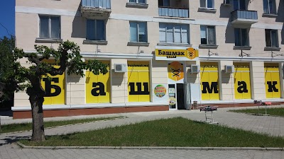 Photos of Bashmak Plus