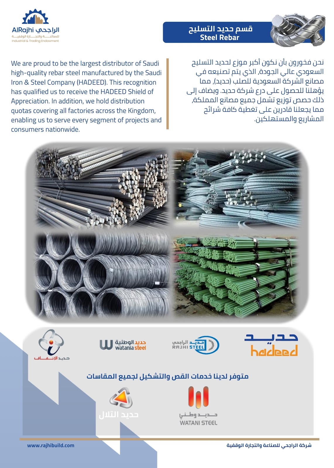 بناء ( حديد الراجحي ) - صورة 2