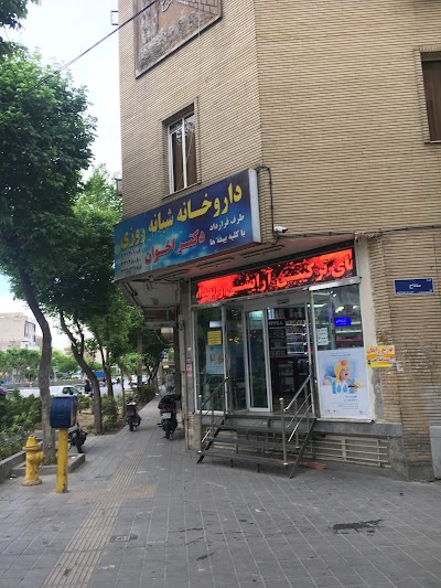 pharmacy