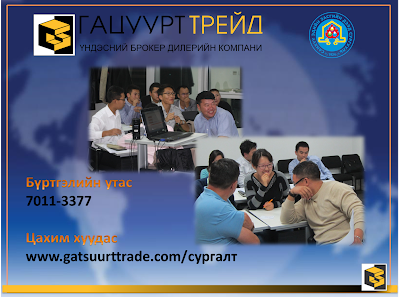 Photos of Mongol TV