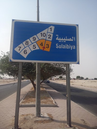 Photos of حديقة الصليبية Sulaibiya Park
