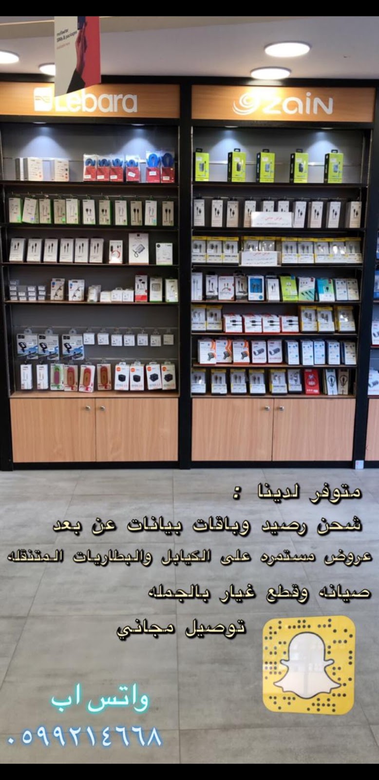 نوادر للإتصالات وصيانة الجوالات - صورة 4