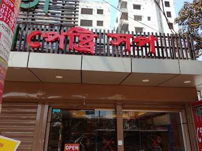Photos of Bonolota Sweets & Bakery