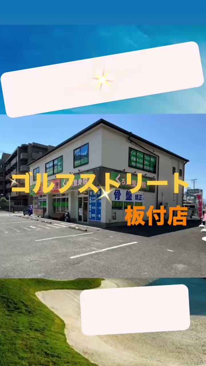 ゴルフストリート GOLFSTREET 平尾店