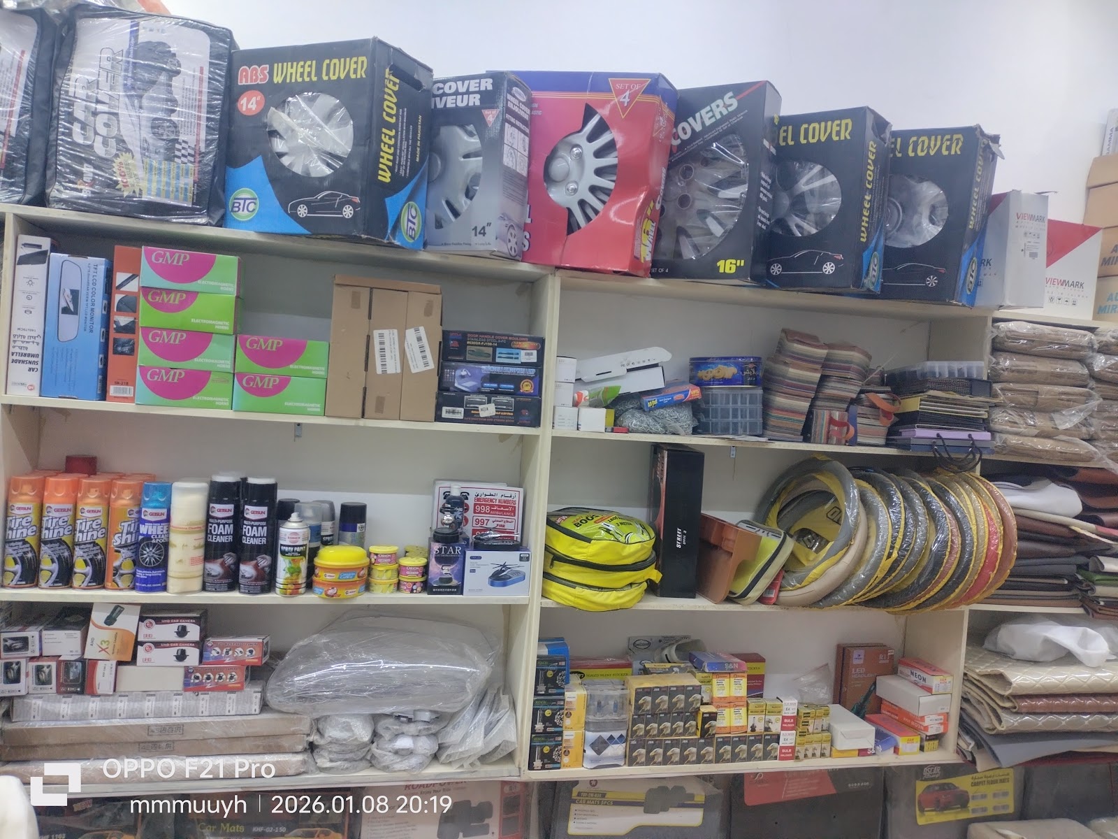 MAX 2 CAR ACCESSORIES. ماكس 2 الزينة السيارات - صورة 3