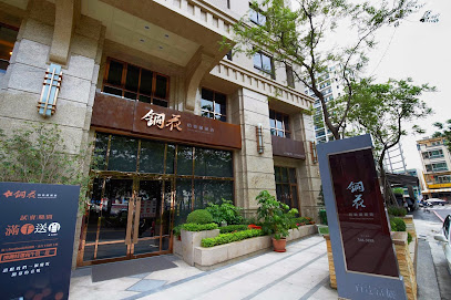 銅花精緻涮涮鍋