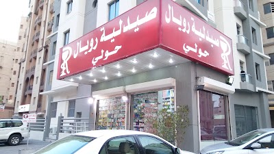 Photos of Royal pharmacy