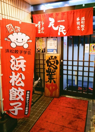 民民 浜松有楽街店