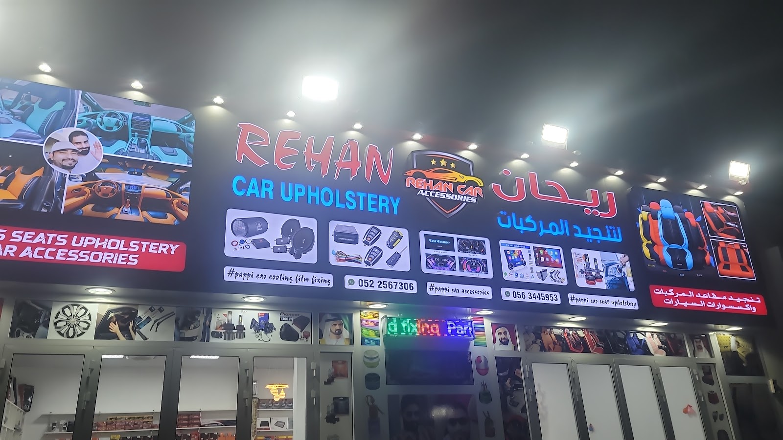 nujum upholstery - صورة 4