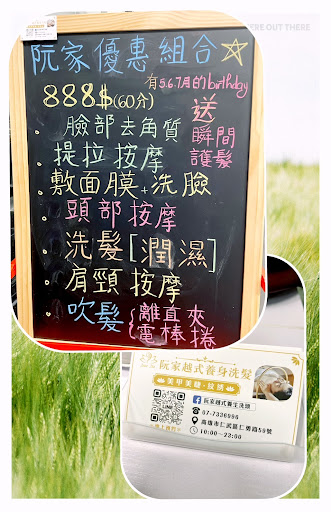阮家越式養身洗髮評價、價格、網友推薦資訊 - 高品質越式洗髮體驗