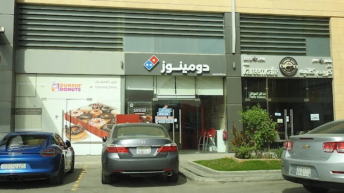 Dominos pizza, Author: تركي الاحمري