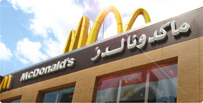 photo of McDonald's