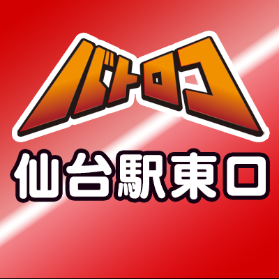 バトロコ仙台駅東口