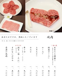 焼肉ごん助