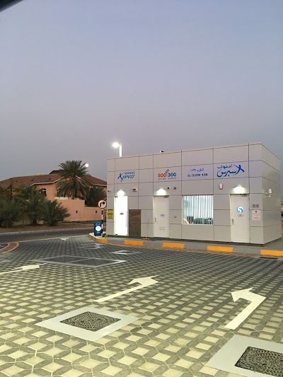 Photos of ADNOC Express Gas Station