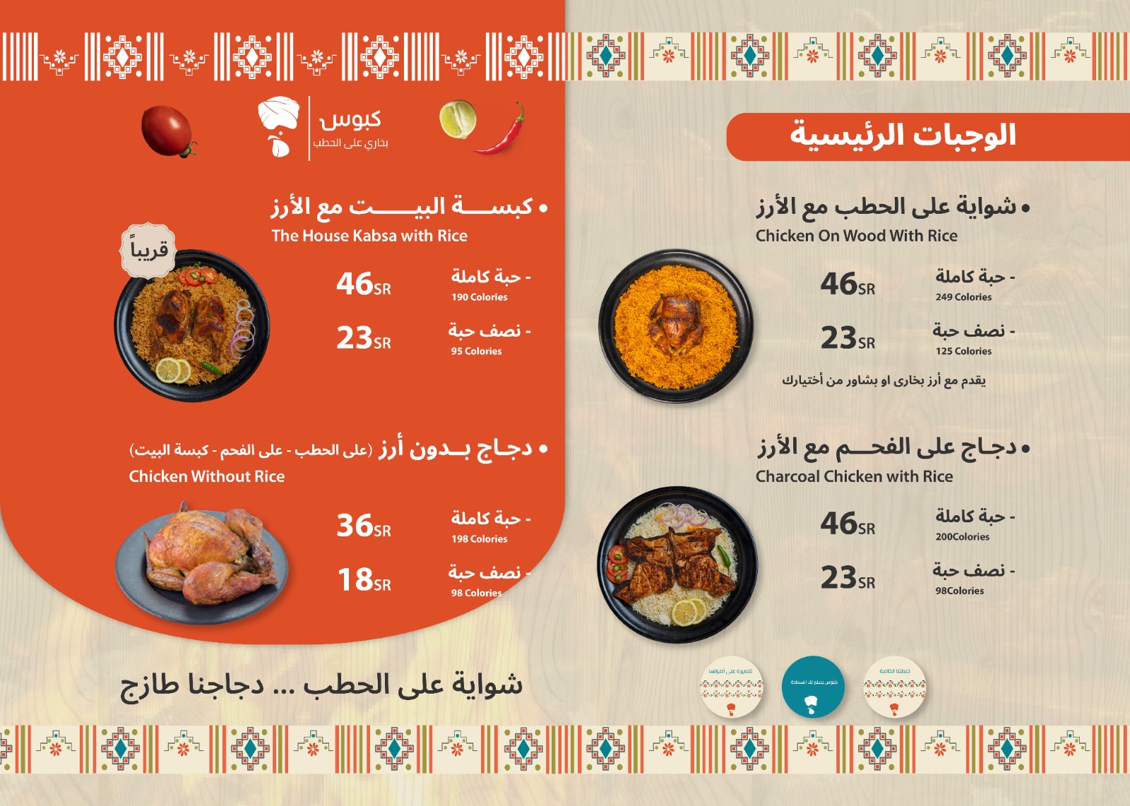 مطعم كبوس بخاري على الحطب فرع القابل 3 - صورة 2