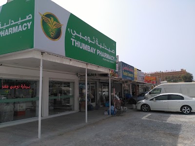 Photos of Thumbay Pharmacy 9