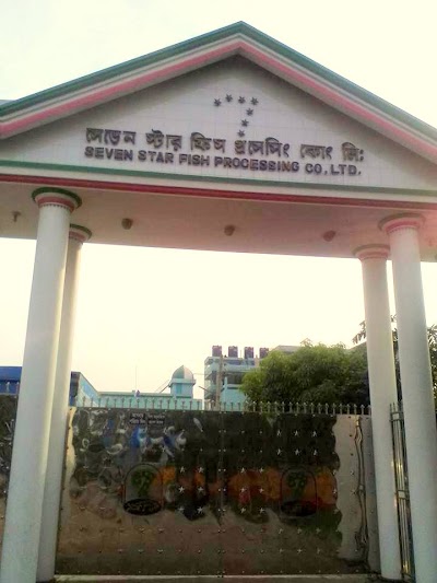 Photos of Seven Star Fish Processing Company Limited.