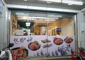 悅勝 丼飯、生魚片、握壽司專賣店-中和店