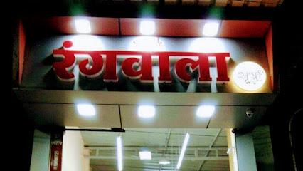RANGWALA RETAILS