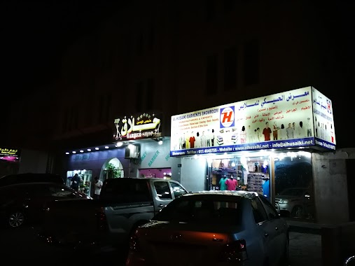 Shams Al Wasen Barber Shop, Author: Huda J